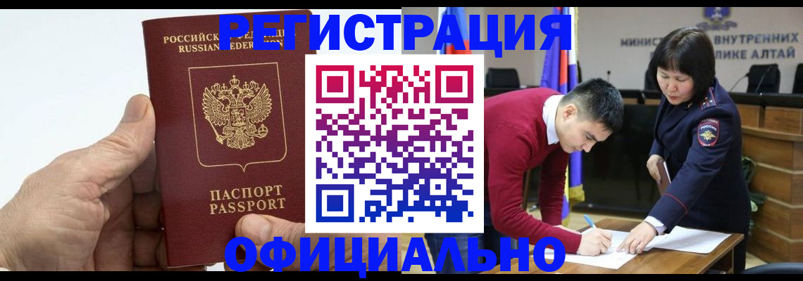 прописка для работы в Тихорецке