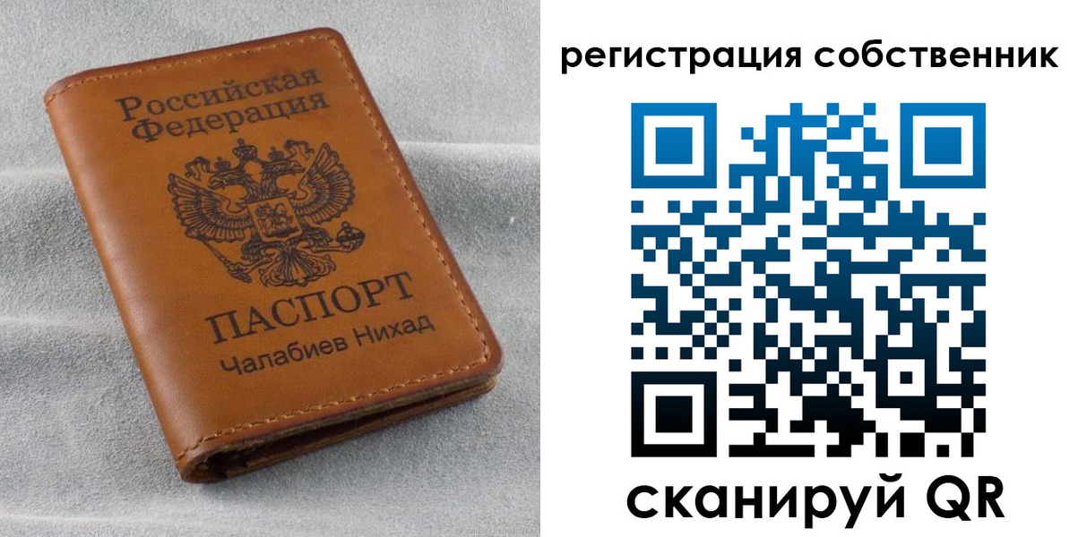 прописка поиск в Тихорецке