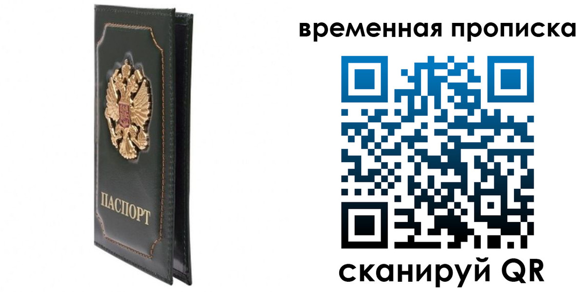 временная регистрация госуслуги в Тихорецке