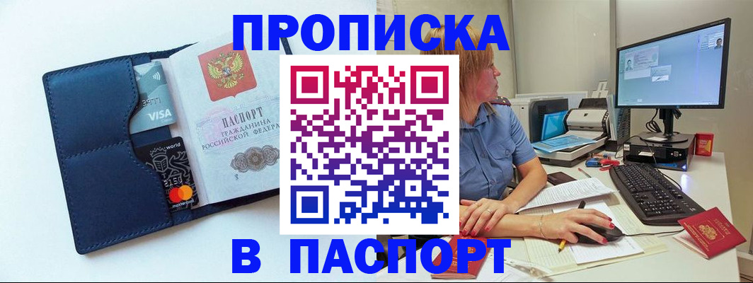 прописка для военкомата в Тихорецке