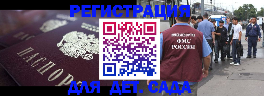прописка от собственника в Тихорецке