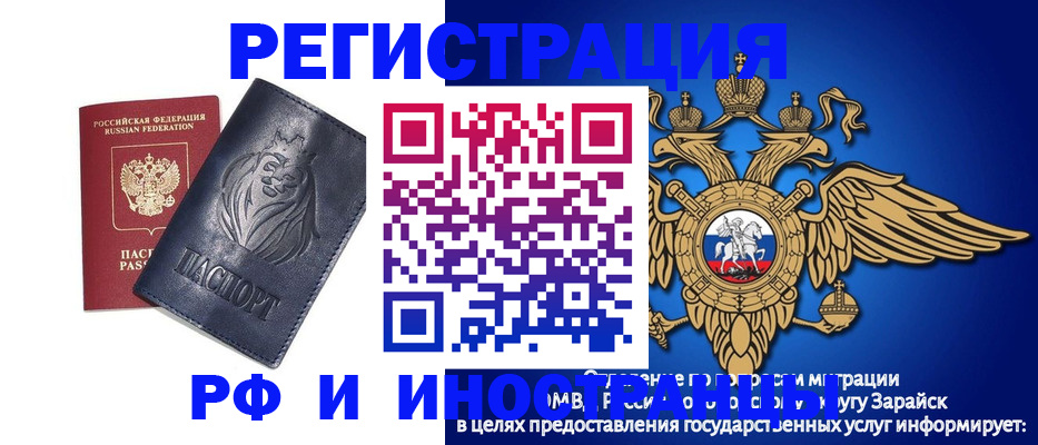 прописка для военкомата в Тихорецке