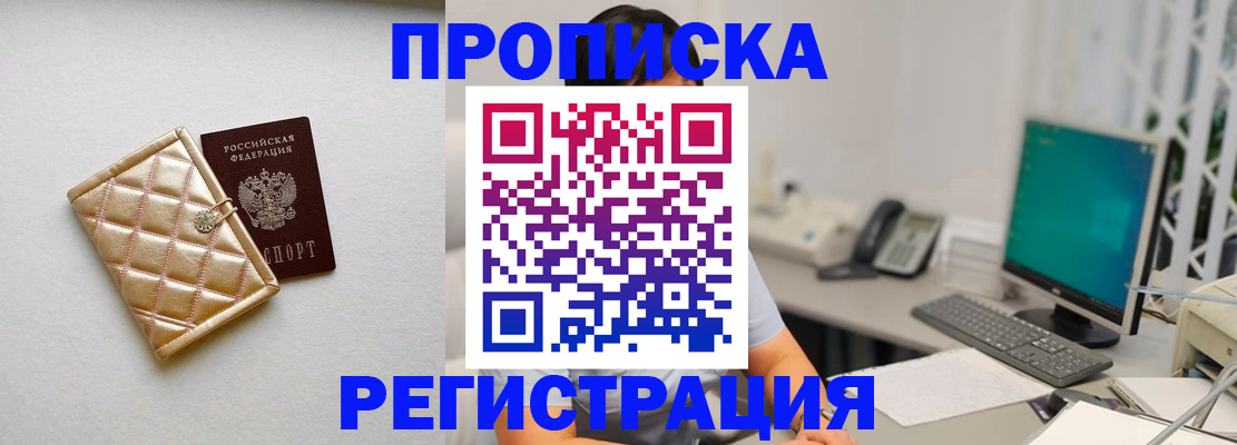 регистрация для школы в Тихорецке
