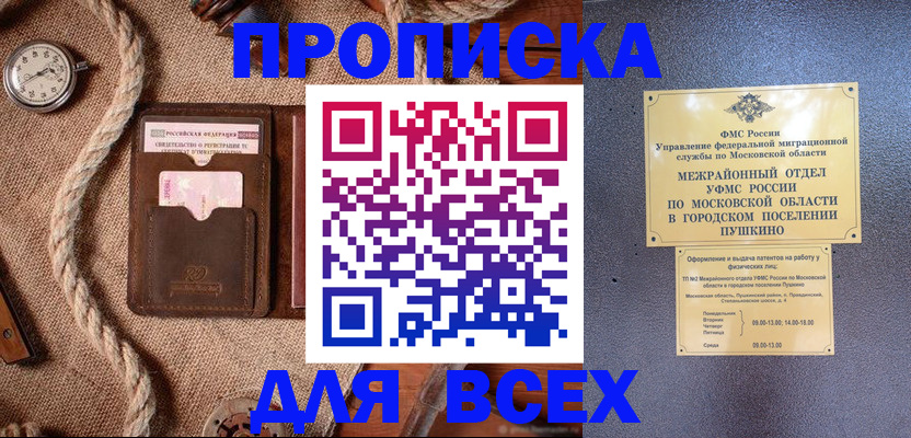 найти адрес прописки в Тихорецке