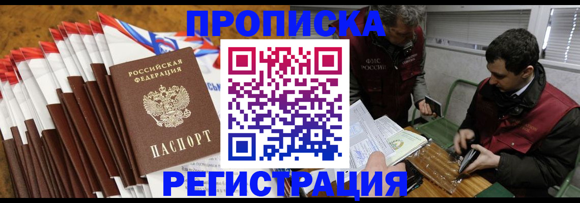 временная регистрация для всех в Тихорецке