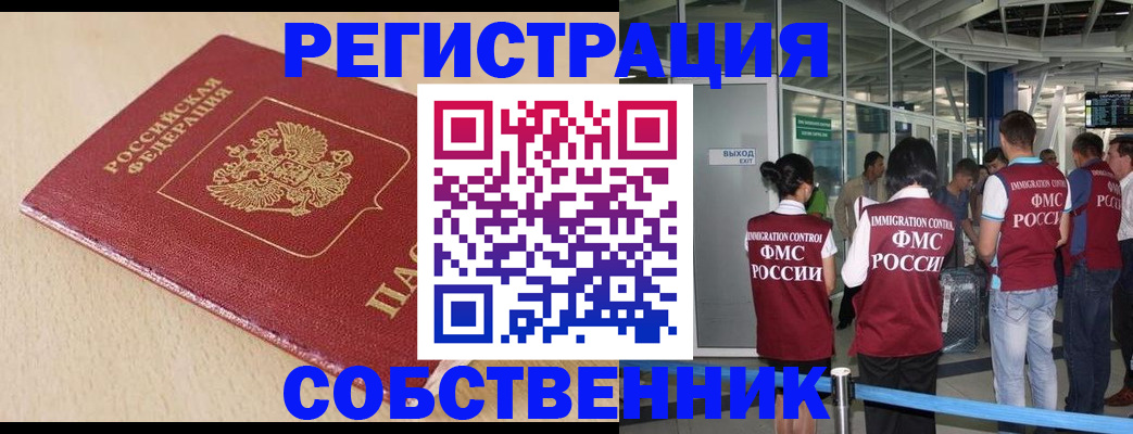 регистрация в Тихорецке