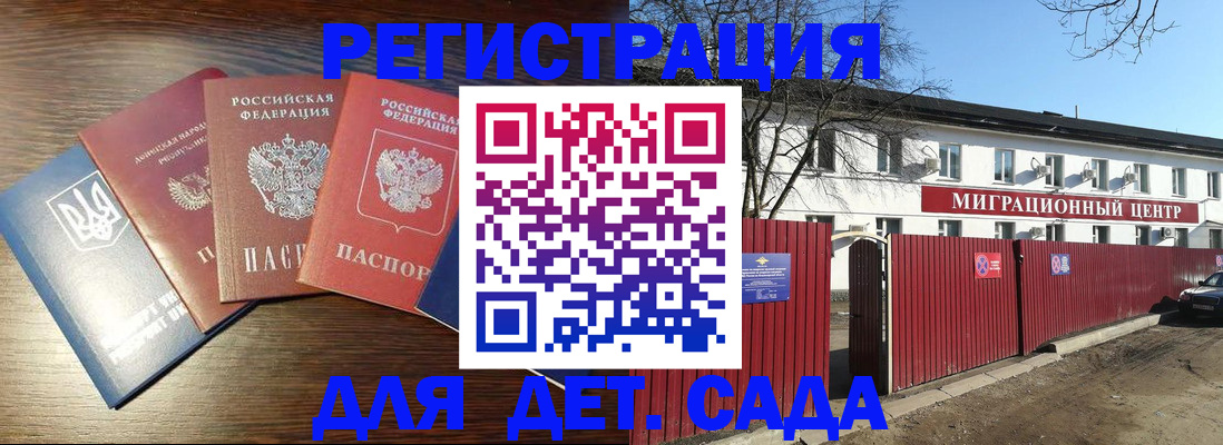 временная прописка в Тихорецке