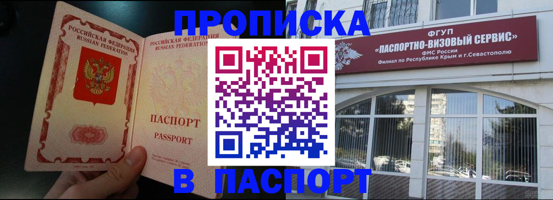 временная регистрация купить в Тихорецке