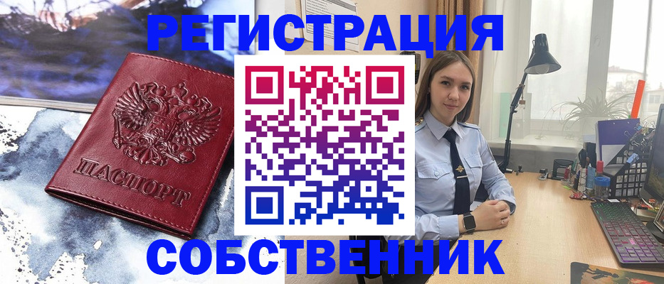 прописка гарантия в Тихорецке