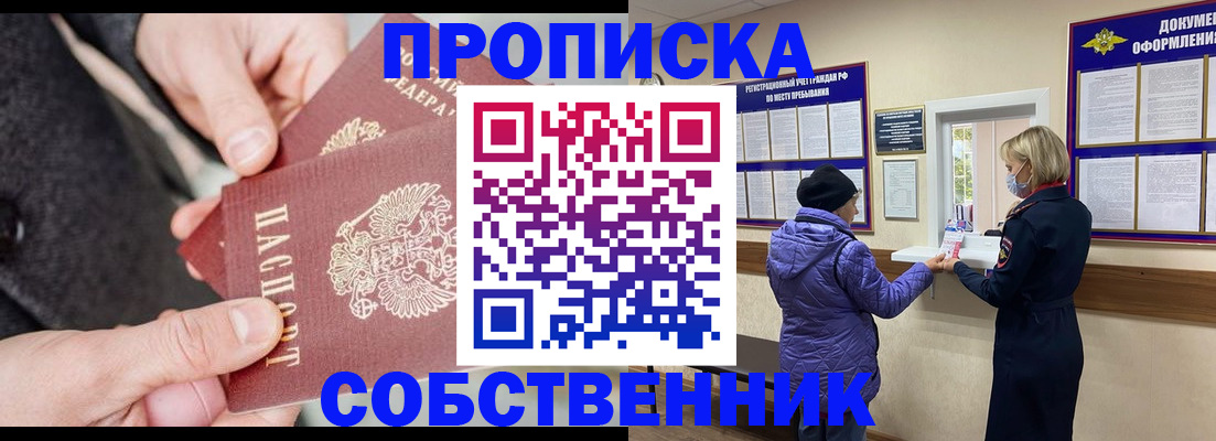 прописка для школы в Тихорецке